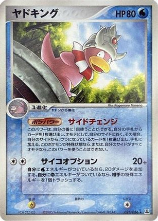 Slowking (025/086) - Holon Research Tower 1st Edition