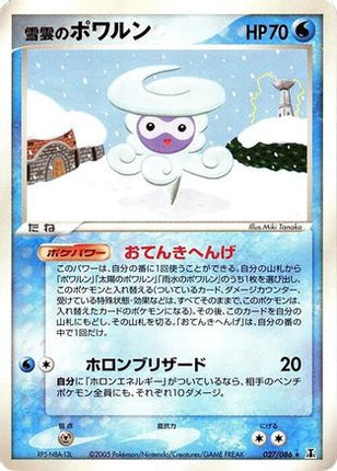 Snow-cloud Castform (027/086) - Holon Research Tower Unlimited