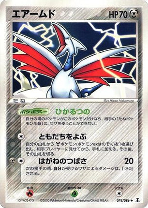Skarmory (074/086) - Holon Research Tower Unlimited
