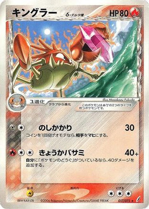 Kingler (Delta Species) (017/075) - Miracle Crystal Unlimited