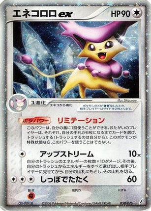 Delcatty ex (059/075) - Miracle Crystal 1st Edition Holofoil
