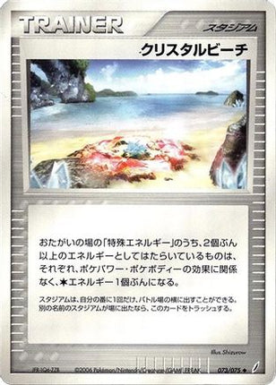 Crystal Beach (073/075) - Miracle Crystal Unlimited