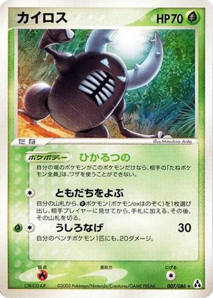 Pinsir (007/086) - Mirage Forest Unlimited