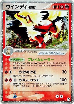 Arcanine ex (016/086) - Mirage Forest 1st Edition Holofoil