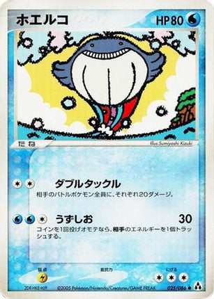 Wailmer (025/086) - Mirage Forest Unlimited