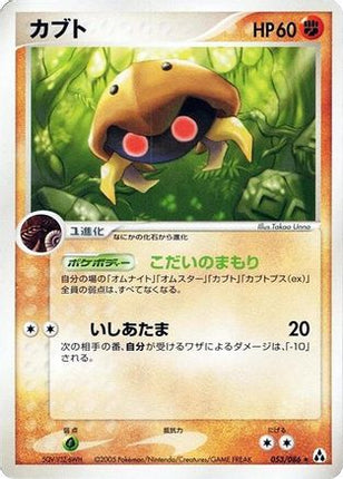 Kabuto (053/086) - Mirage Forest 1st Edition