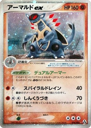 Armaldo ex (058/086) - Mirage Forest 1st Edition Holofoil