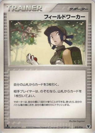 Fieldworker (015/017) - Mirages Mew Constructed Starter Deck 1st Edition