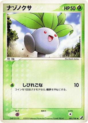 Oddish (001/106) - Golden Sky Silvery Ocean 1st Edition
