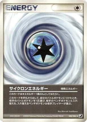 Cyclone Energy (105/106) - Golden Sky Silvery Ocean Unlimited