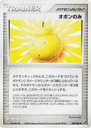 Sitrus Berry (100/106) - Golden Sky Silvery Ocean 1st Edition
