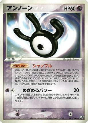 Unown - 063/106 (063/106) - Golden Sky Silvery Ocean Unlimited