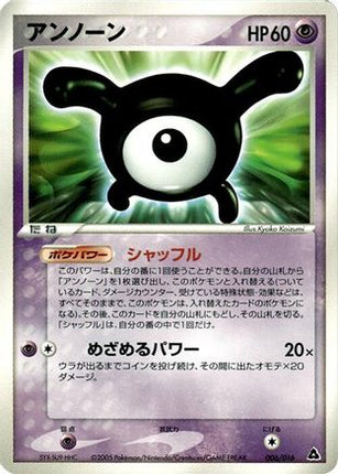 Unown (006/016) - Meganium Constructed Starter Deck 1st Edition