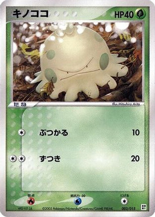 Shroomish (003/015) - Grass Quick Construction Pack Unlimited