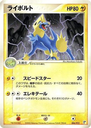 Manectric (006/015) - Lightning Quick Construction Pack Unlimited