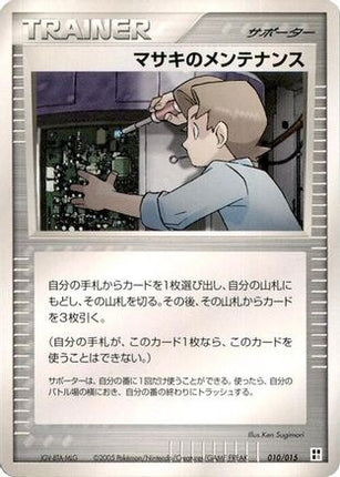 Bill's Maintenance (010/015) - Psychic Quick Construction Pack Unlimited