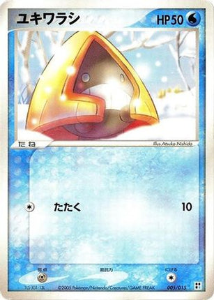 Snorunt (005/015) - Water Quick Construction Pack 1st Edition