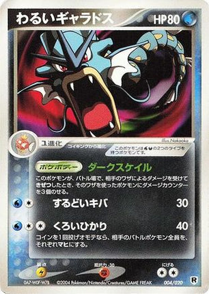 Dark Gyarados (004/020) - Silver Deck Kit 1st Edition