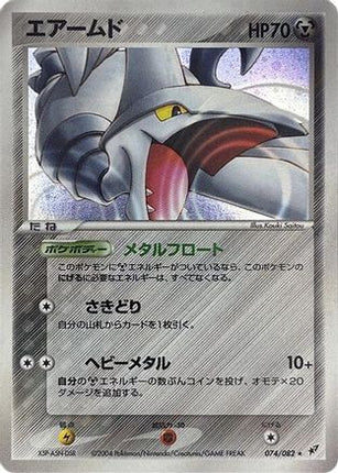 Skarmory (074/082) - Clash of the Blue Sky Unlimited Holofoil