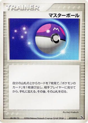 Master Ball (012/015) - Rayquaza Constructed Starter Deck Unlimited