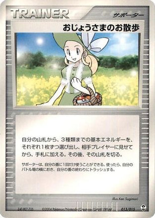 Lady Outing (013/015) - Deoxys Constructed Starter Deck Unlimited