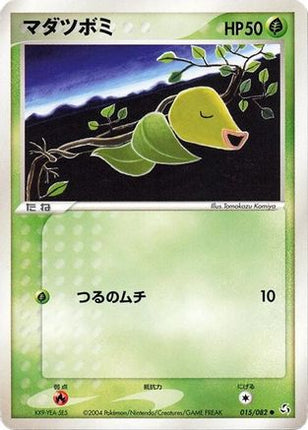 Bellsprout (015/082) - Flight of Legends Unlimited