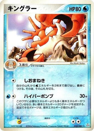 Kingler (033/082) - Flight of Legends Unlimited