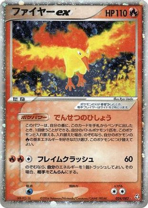 Moltres ex (024/082) - Flight of Legends Unlimited Holofoil