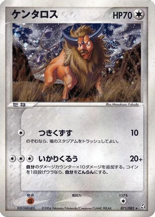 Tauros (071/082) - Flight of Legends Unlimited Holofoil