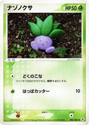 Oddish (003/083) - Undone Seal 1st Edition