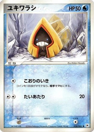 Snorunt (028/083) - Undone Seal Unlimited