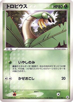 Tropius (015/083) - Undone Seal 1st Edition