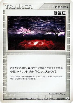 Low Pressure System (082/083) - Undone Seal 1st Edition