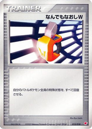 Double Full Heal (015/018) - Gift Box Latias
