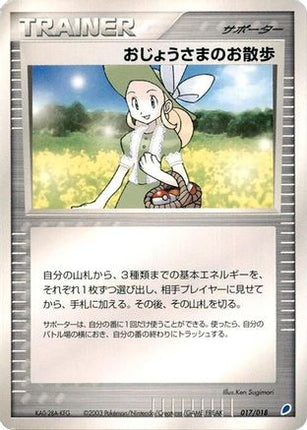 Lady Outing (017/018) - Gift Box Latios