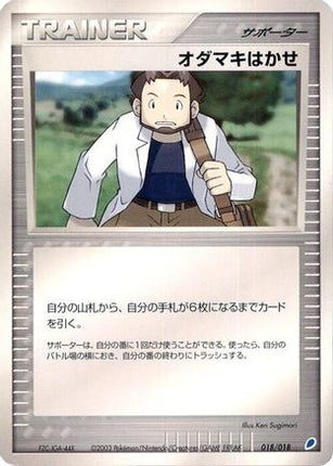 Professor Birch (018/018) - Gift Box Latios