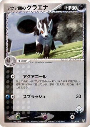 Team Aqua's Mightyena - 023/033 (023/033) - Aqua Deck Kit 1st Edition