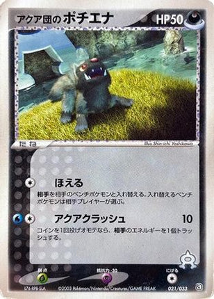 Team Aqua's Poochyena - 021/033 (021/033) - Aqua Deck Kit 1st Edition