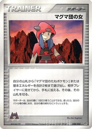 Team Magma Conspirator (028/033) - Magma Deck Kit 1st Edition