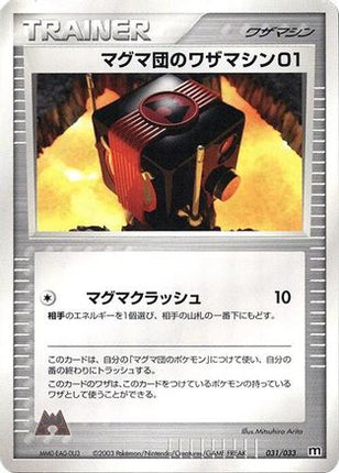 Team Magma Technical Machine 01 (031/033) - Magma Deck Kit Unlimited
