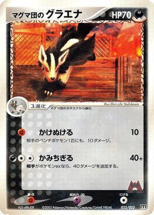 Team Magma's Mightyena - 022/033 (022/033) - Magma Deck Kit 1st Edition