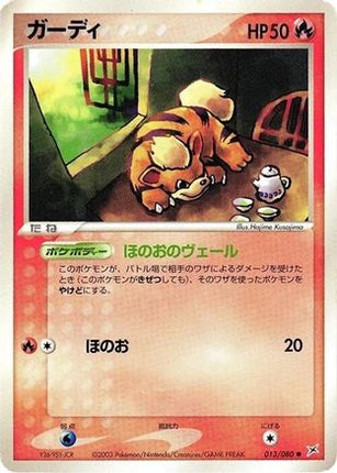 Growlithe (013/080) - Magma VS Aqua Two Ambitions 1st Edition
