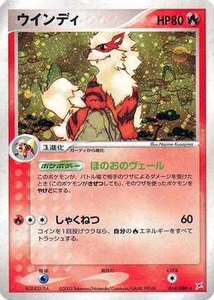Arcanine (014/080) - Magma VS Aqua Two Ambitions 1st Edition Holofoil