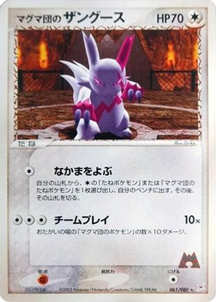 Team Magma's Zangoose (061/080) - Magma VS Aqua Two Ambitions 1st Edition