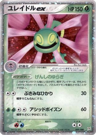Cradily ex (009/080) - Magma VS Aqua Two Ambitions Unlimited Holofoil