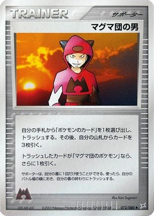 Team Magma Schemer (072/080) - Magma VS Aqua Two Ambitions Unlimited