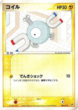 Magnemite - 005/019 (005/019) - Flygon Constructed Starter Deck 1st Edition