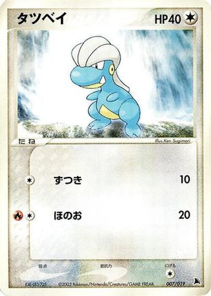 Bagon - 007/019 (007/019) - Salamence Constructed Starter Deck Unlimited