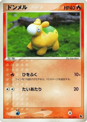 Numel - 001/019 (001/019) - Salamence Constructed Starter Deck Unlimited