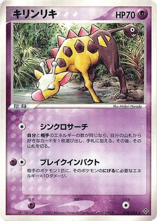 Girafarig (028/054) - Rulers of the Heavens 1st Edition